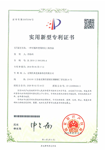 一種可循環使用的化工換熱器